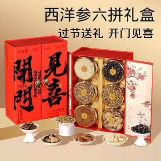 Chuangdi american ginseng gift box, red ginseng, high-end nourishing and health-preserving gifts for visiting relatives during the new year, gifts for elders to meet their parents