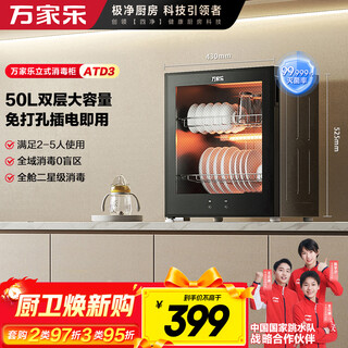 Macro atd3 vertical disinfection cabinet, free of installation and ready to use, household vertical 50l small two-star medium and high temperature drying baby bottles, dishes, chopsticks and tableware disinfection cupboard atd3