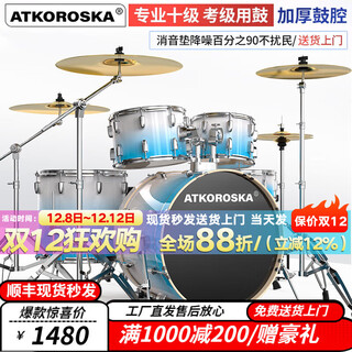 Cronton (atkoroska) drum set for adults, beginners and children, professional grade jazz drum percussion instrument exam, not disturbing the public, upgraded version ed-065 white and blue gradient 5 drums 4 cymbals