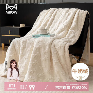 Catman class a milk plush blanket blanket office blanket sofa throw blanket 150*200cm