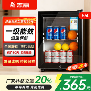 Chigo ice bar refrigerator european style constant temperature wine cabinet home hotel living room refrigerator mini small single door office sample tea preservation beverage medicine cabinet display cabinet first class energy efficiency 55 liters (full refrigeration preservation + lock)
