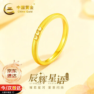 China gold starlight 18k gold ring women's plain gold ring proposal ring birthday gift girlfriend wedding anniversary 18k brushed starlight ring-12# jingsuda