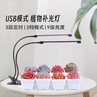 Cpai plant fill light for succulents usb clip-type simple artistic light green plant light led growth light bar type full spectrum clip light (adjustable brightness/mode and timer)