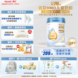 Wyeth qifu blue diamond 2hmo enhances self-defense dha children's growth milk powder 4 stages (over 3 years old) 810g