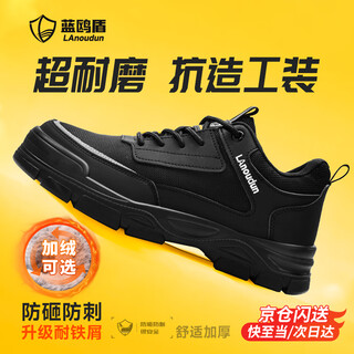 Blue gull shield labor protection shoes for men in winter, wear-resistant, lightweight, anti-smash and anti-puncture, steel toe toe safety construction site work shoes dl216 43