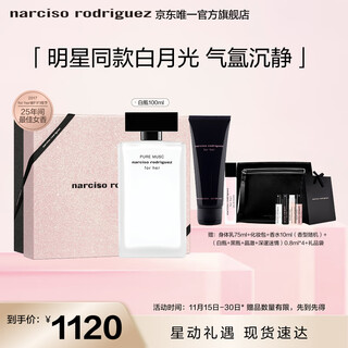 Narciso rodriguez for her women's eau de parfum 100ml gift box white bottle long-lasting perfume narciso rodriguez birthday gift for girlfriend