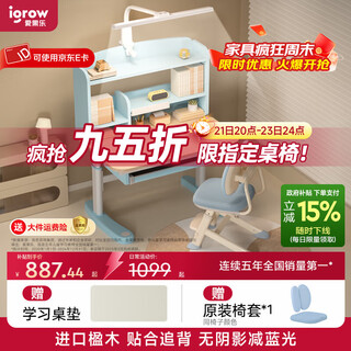 Igrow study table, children's study table and chairs, children's desk, solid wood desk, lift table, small desk for primary and secondary school students, 0.8m blue, enlightenment home 6+ eye protection lamp+ cute rabbit chair