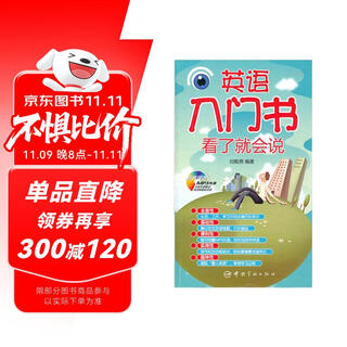 You can speak it after reading the introductory english book