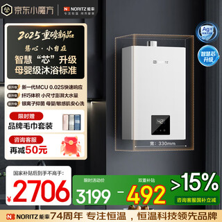 Noritz huixin xiaozizai 13-liter gas water heater natural gas bedroom-level silent precise temperature control silver ion antibacterial small size 13ex31fex antifreeze