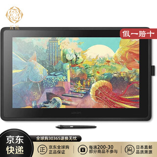 Wacom japan direct mail wacom hand-drawing tablet digital screen computer drawing tablet drawing tablet online class writing tablet dtk2260k0d (cintiq digital screen)