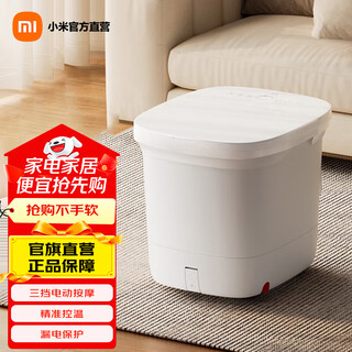 Mijia xiaomi intelligent sterilization foot bath three-level electric massage precise temperature control pipeline uv sterilization foot bath app control father’s day gift gift for dad mijia intelligent sterilization foot bath