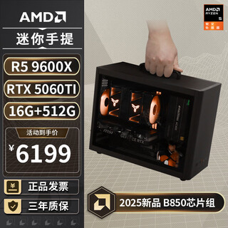 Amd r5 5600/rx7650gre/6500xt mini host itx complete portable diy computer assembly machine desktop mini office desktop ai pc computer configuration ten丨r5 9600x/rtx5060ti