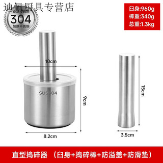 Qinkai grade 316 stainless steel solid garlic masher household grinder mash jar manual garlic masher garlic mortar 304 stainless steel - straight
