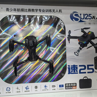 Shiji lezhong quadcopter aerial photography remote control aircraft helicopter model drone ufo electric toy su25 (lcd remote control)