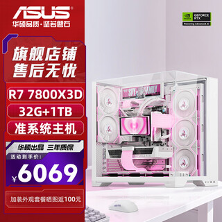 Asus (asus) asus rog family bucket r7 9800x3d barebone host lianli bauhaus o11-vision7800x3d without graphics card asus fully assembled computer 7800x3d barebone + 32g丨configuration three