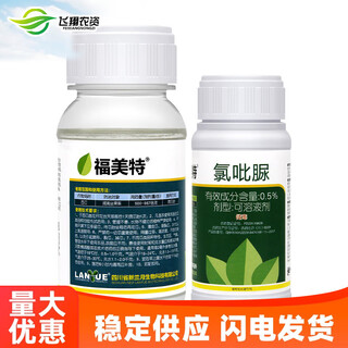 Lanyue fumet 0.5% chlorfenuron flower pollination improves fruit setting rate watermelon expansion hormone regulator pesticide 200ml