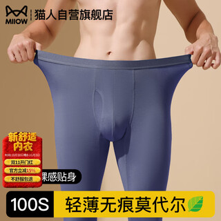 Catman tencel modal 100s modal men's autumn pants seamless slim bottoms underpants thin warm pants