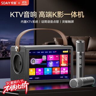 Sony ericsson (soaiy) bk25 ktv audio set audio smart touch screen song request k microphone microphone ai song request singing home ktv song request audio karaoke all-in-one bluetooth speaker outdoor