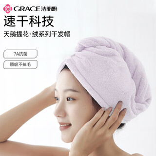 Jie liya (grace) 7a antibacterial jacquard hair drying cap, water-absorbent and quick-drying women's hair washing and blow-drying hair bag hair towel, one purple