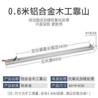 Shantou lincun woodworking backer quick clamp ruler aluminum alloy quick positioning backer push table push rod woodworking table saw accessories 0.6 meter backer (long clamp 44 cm)