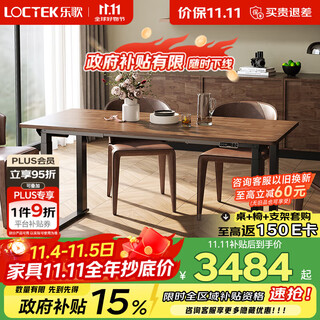 Lege electric lift table large table multi-functional computer desk office study writing dining table e3q solid wood rubber 1.8m
