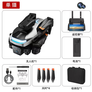 无人机遥控飞机玩具四轴飞行器避障高清航拍双摄儿童男孩飞机模型 P23单摄【黑】 电池*5（含多充