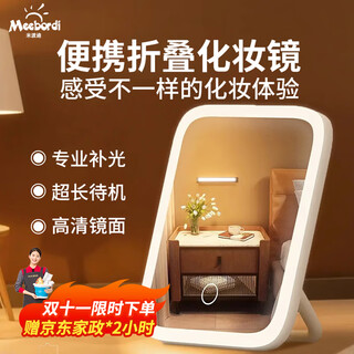 Meebordi smart makeup mirror with light led beauty mirror folding mirror portable three-color fill light to brighten makeup mirror makeup mirror desktop beauty instrument light birthday gift for women guaranteed price 11