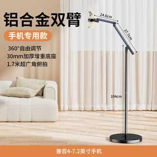 Shuotu 2025 new live broadcast special mobile phone stand floor-standing overhead photography mobile phone stand with radiator tablet ipad lazy bedside stand multifunctional 360 degree rotation photography and video 1.7 meters black double arm model three-axis support + mobile phone