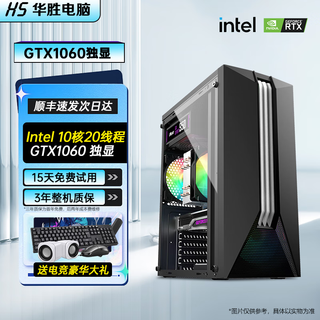 Core i5 14600kf/rtx4060ti computer host game live broadcast desktop diy assembly computer complete set of complete machine enterprise commercial office package 4 i9 level 10 cores + gtx1060 + 628g