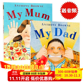 我爸爸我妈妈2册套装 英文原版绘本 My Mum My Dad 安东尼布朗Anthony Browne 进口平装书3-6岁家庭关系情商管理