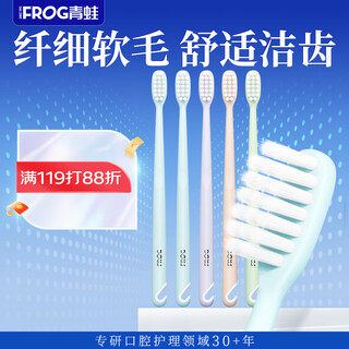 Frog fine soft bristle toothbrush 338 series gum protection small brush head family pack 5 pieces