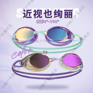Oimg women's racing swimming goggles, waterproof and anti-fog coating, high-definition pink and purple small frame with degree, magical purple like clouds | new color, flat light