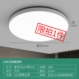 Op light official full spectrum led tri-proof ceiling lamp round bathroom bathroom balcony bedroom kitchen and bathroom lamp 20w limited to one piece trial price white frame--white