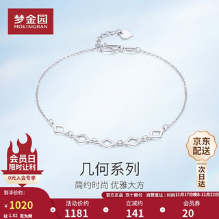 Mengjinyuan platinum bracelet pt950 geometric diamond fashion platinum bracelet women's birthday gift