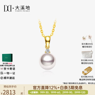 Tahiti akoya seawater pearl pendant 18k gold diamond necklace round high-gloss pearl akoya 8-8.5mm +18k gold chain