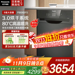Panasonic dishwasher embedded fully automatic home 8 sets drawer-type disinfection dishwasher np-p86k6f5 black