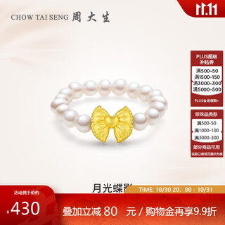 Zhou taisheng pure gold ring women's hard gold bow freshwater pearl gold ring for girlfriend birthday gift no. 15