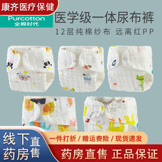 纱布尿布全棉时代纱布尿布纯棉可洗婴儿尿介子新生儿尿片 卡通男宝5条装 M