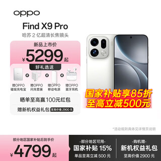 Oneplus 15% off subsidy oppo find x9 pro new 5g mobile phone flagship hasselblad image same model as sun yingsha oppofind