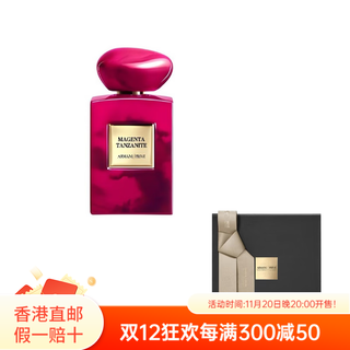 Armani (armani) haute couture private collection around the world magenta tanzanite traveler perfume oriental fragrance perfume edp vanilla coffee 100ml official gift box