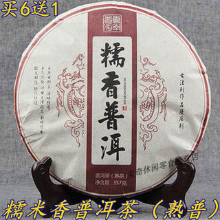 Kufa yunnan qizi cake pu'er tea ripe tea glutinous rice fragrant pu'er tea large leaf species glutinous fragrant tea pu'er cake tea 357g 357g