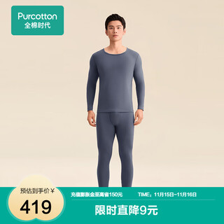 Cotton era men's and women's thermal underwear wind soft cotton antibacterial light warm couple's basement autumn clothes slim galaxy gray l (female 165/male 175)