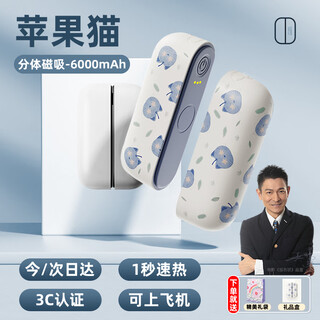 Gaboran magnetic hand warmer girl's separate baby warmer birthday gift for girlfriend and wife heating magic electric heater apple cat split magnetic hand warmer + three-speed temperature adjustment + rapid heating ai temperature control to prevent explosive heat丨3c certified can go on airplanes and high-speed railways