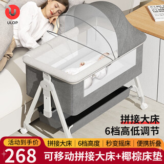 Ulop crib splicing bed, multi-functional baby bed with mosquito net, removable newborn nap bed, baby rocking bed, cradle type crib, brown mat + mosquito net + universal wheel
