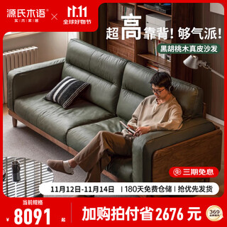 Genji muyu solid wood leather sofa living room black walnut straight sofa small apartment first layer yellow leather sofa black walnut 2.6 meters sofa (dark green)