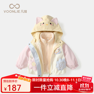 Fanlie voonlie girls' hooded jacket autumn 2025 new style children's windproof jacket three-in-one baby clothes warm autumn and winter beige 90 cm