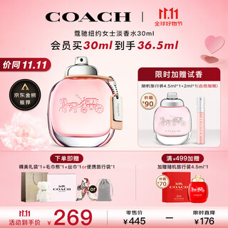 Coach new york women's eau de toilette 30ml liu yu's same style holiday birthday gift gift for girlfriend fragrance simple packaging
