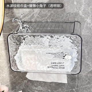 Shantou lincun glacier pattern small flower tissue box home facial towel storage bathroom wall-mounted paper box storage rack roll paper box transparent silver small flower tissue box + lying rabbit