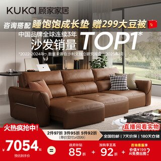 Kuka store's same model self-made sofa bed cowhide functional electric sofa 6319 coffee three-seat three-electric 2.8m