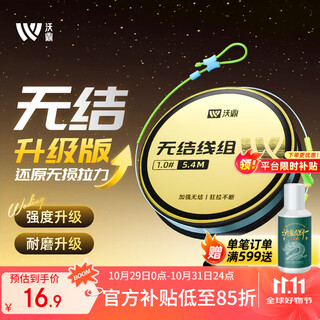 Woding line product main line set nylon line knotless strong tension fishing line 4.5 meters no. 2.0 three rolls